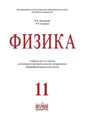 Всемирная история, XIX — начало XXI в. 11 класс