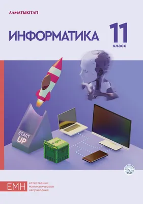 Русская литература 11 ЕМ. 1-часть. Хрестоматия. 2020 г.