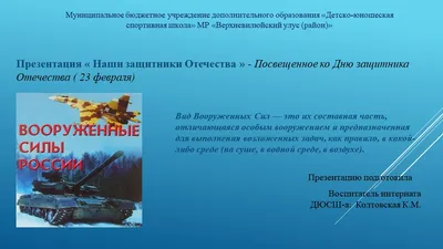 23 февраля: День защитников Отечества и воинской славы | Катера, парусники,  яхты в прокат с Калипсо