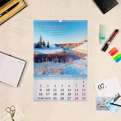 Okuwçy | Календарь настенный с ригелем на 2022. Размер 320х480 Красивые  города