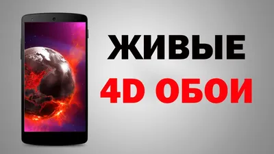 Красивые обои для телефона в UltraHD 4K ТОП-500 | Zamanilka