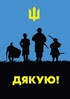 6 грудня день Збройних сил України – Сайт Уланівського ліцею