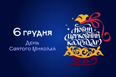 6 грудня – День Збройних Сил України - Національна рада України з питань  телебачення і радіомовлення
