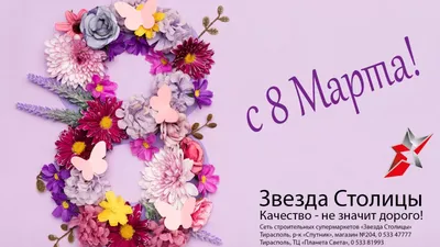 Купить тюльпан в Минске дешево с доставкой