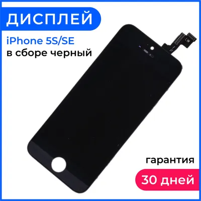 Запчасть для мобильного устройства iPhone 5S/SE - купить по выгодным ценам  в интернет-магазине OZON (211526366)