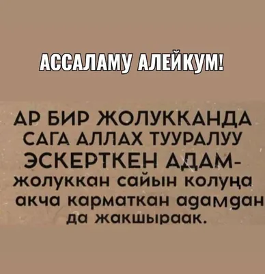 Ассаламу Алейкум added a new photo. - Ассаламу Алейкум