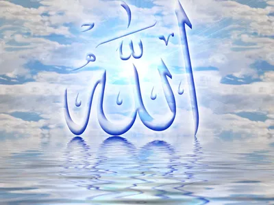 Коран Аллах Ислам, Аллах с, фиолетовый, компьютерные обои, спецэффекты png  | Klipartz