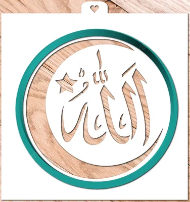 Имя Аллаха в арабском иллюстрация вектора. иллюстрации насчитывающей вектор  - 115840898