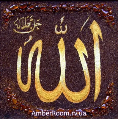Аллах в арабском иллюстрация вектора. иллюстрации насчитывающей имя -  82519230