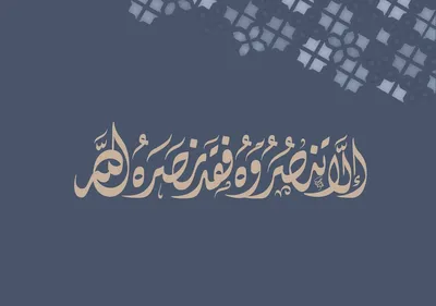 Аллах Имена Бога в исламе арабская каллиграфия, ислам, любовь, текст,  логотип png | PNGWing