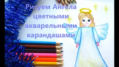 Как нарисовать ангела с крыльями просто и легко - поэтапные уроки карандашом  для детей и начинающих (74 фото)
