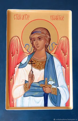 Икона Ангела Хранителя арт. AЮЗ40Н 7х8,5 см. купить в Москве недорого