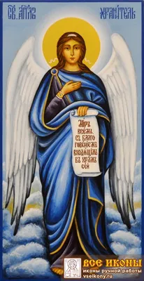 Купить икону Ангела Хранителя в серебряном окладе