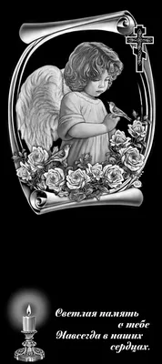Гравировка ангелов на памятник ☦ Заказать гравировку рисунка ангела по  камню в Москве, Каталог фото и цены | Гравировка рисунков и портретов