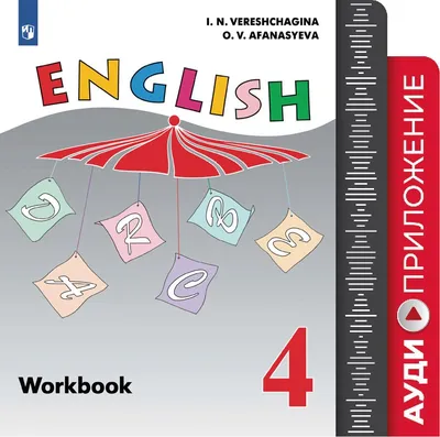 Happy English I Vintage Textbook / Счастливый английский учебник Книга 1  -1993 | eBay