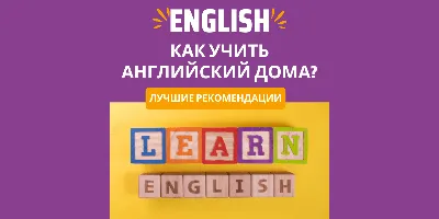 Английский для младших школьников - Курсы изучения английского для детей 9  - 11 лет в Санкт-Петербурге