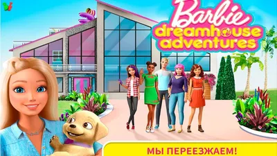 Barbie Дом мечты Барби с бассейном и горкой, GRG93 (id 94478492), купить в  Казахстане, цена на Satu.kz
