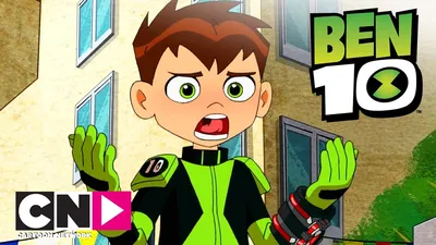 Бен 10 | Полный апгрейд | Cartoon Network - YouTube
