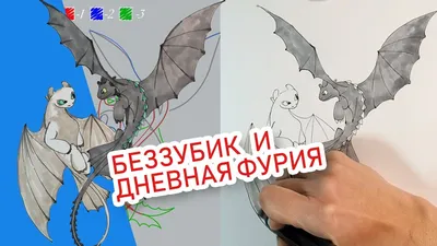 Беззубик (Как приручить дракона) - Игрушки на заказ по фото, рисункам. Шьем  от 1 шт.