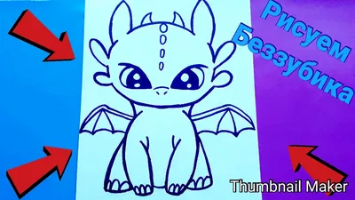 Фигурка Dragons Беззубик базовая 6055070 купить по цене 4670 ₸ в  интернет-магазине Детский мир