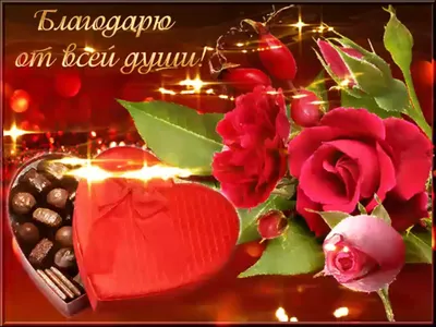 Моя Подруга Дорогая! Благодарю тебя за всё!!! 💖 🌹 🌹 🌹 - YouTube