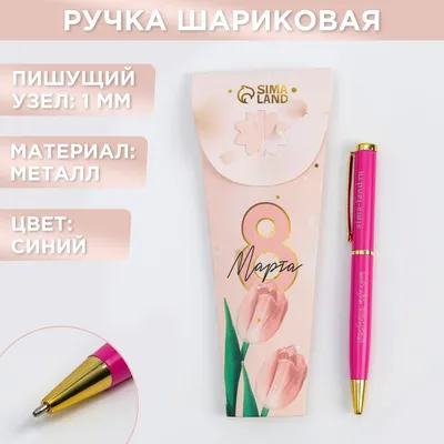 Набор \"С 8 марта\" ArtFox 175033928 купить за 586 ₽ в интернет-магазине  Wildberries