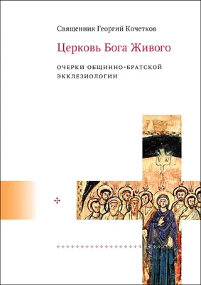 Уравнение Бога. В поисках теории всего, Митио Каку – скачать книгу fb2,  epub, pdf на ЛитРес