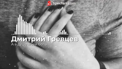 стихи #статусы #цитаты #слезы #боль #душа | TikTok