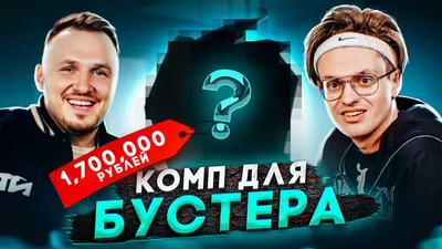 Бывшая девушка Бустера Ekatze — с кем встречался стример buster — Escorenews