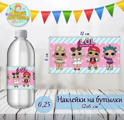 LOL Surprise Girls Алюминиевая спортивная бутылка для воды с крышкой –  лучшие товары в онлайн-магазине Джум Гик