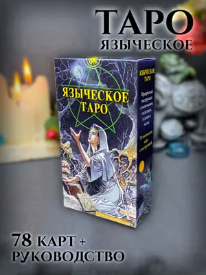В Ростове продают старинную книгу по белой и черной магии за 4 млн рублей