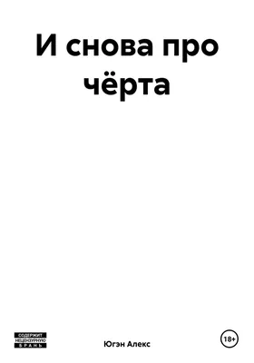 Скульптура чёрта забирающего врунишку. Нюрнберг. Германия. Stock Photo |  Adobe Stock