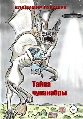 В тульских социальных сетях появилось фото таинственного существа - Новости  Тулы и области - 1tulatv