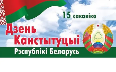 8 декабря - День Конституции Республики Узбекистан