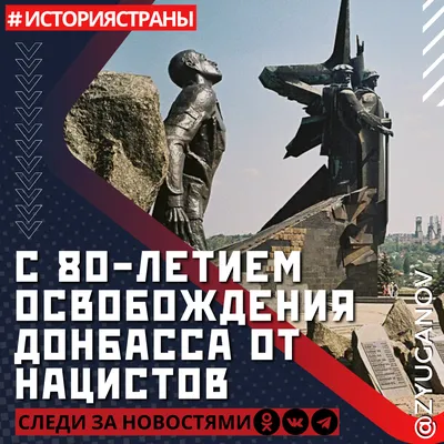 С Днём освобождения Донбасса! - YouTube