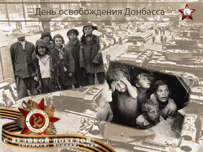 На кургане Саур-Могила отпраздновали день освобождения Донбасса | Война |  Аналитическая служба Донбасса