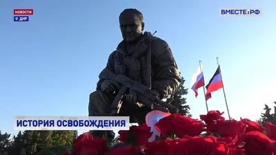 Программа концерта, посвященного Дню освобождения Донбасса