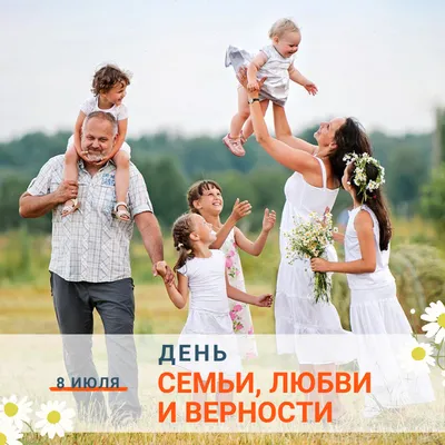 День семьи, любви и верности на Бородинском поле - Бородино