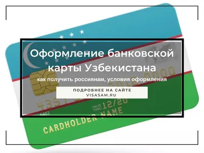 Какие банковские карты взять с собой в Белоруссию и Казахстан? | BanksToday