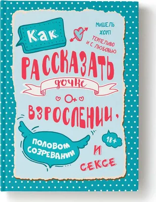 Праздничная, женская открытка с днём рождения 18 лет дочке - С любовью,  Mine-Chips.ru