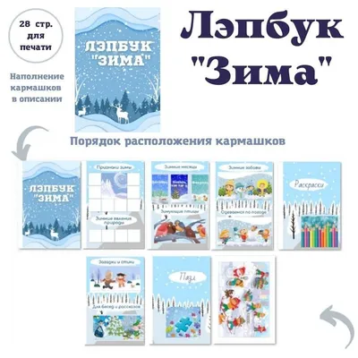 Лэпбук \"Вода\" для младшего и среднего возраста | скачать и распечатать