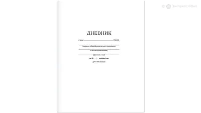 Черно - белые наклейки для распечатки в личный дневник - скачать