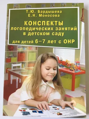 Комплект для обследования речи и логопедических занятий Лого Ассорти:  купить для школ и ДОУ с доставкой по всей России