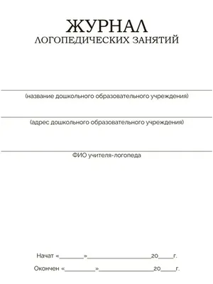 Пересказки на логопедических занятиях и не только... Часть 1. Теремков –  CHITATEL.NL