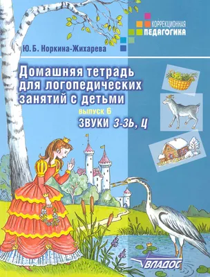 Журнал посещаемости логопедических занятий | Логопед Скайп | Дзен