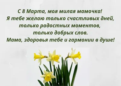 Сладкий букет для мамы на 8 Марта, артикул: 333040191, с доставкой в город  Москва (внутри МКАД)