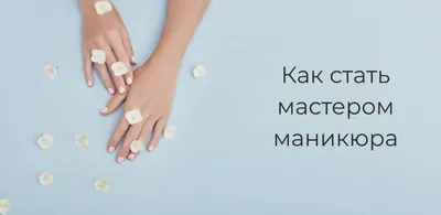 Аватарка для мастера маникюра