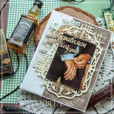 Стильная открытка с днем рождения мужчине - подборка красивых поздравлений  - Телеграф