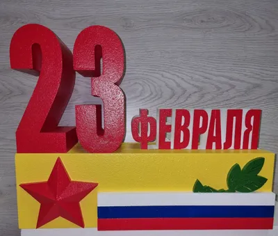 Украшение шарами на 23 февраля с цифрами купить в Москве за 16 490 руб.
