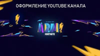 Создание и оформление канала Youtube ➣ Dizz.in.ua